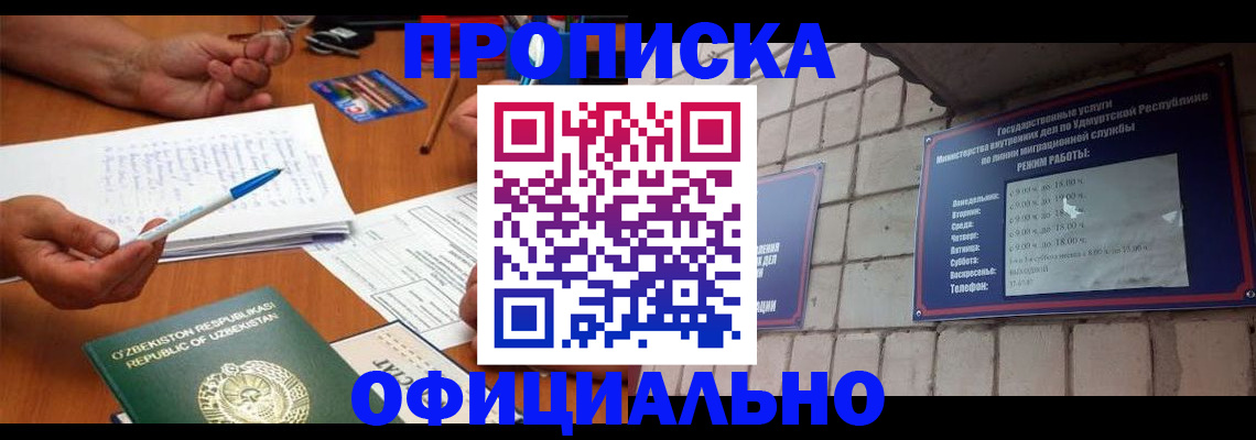 где прописаться в Сухом Логе