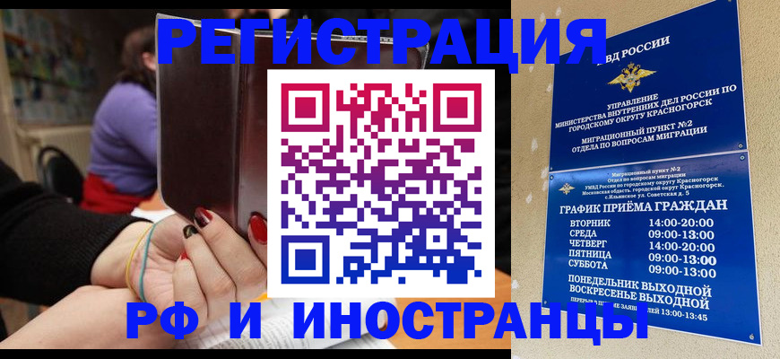 прописка регистрация в Сухом Логе