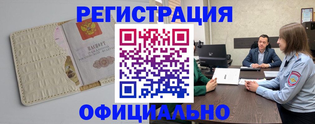 временная регистрация для школы в Сухом Логе
