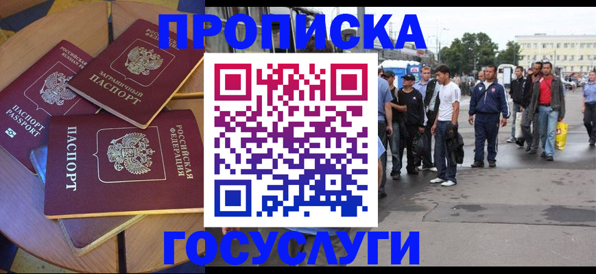 прописка в квартире в Сухом Логе