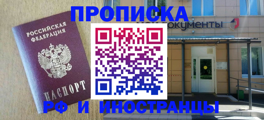 временная регистрация недорого в Сухом Логе