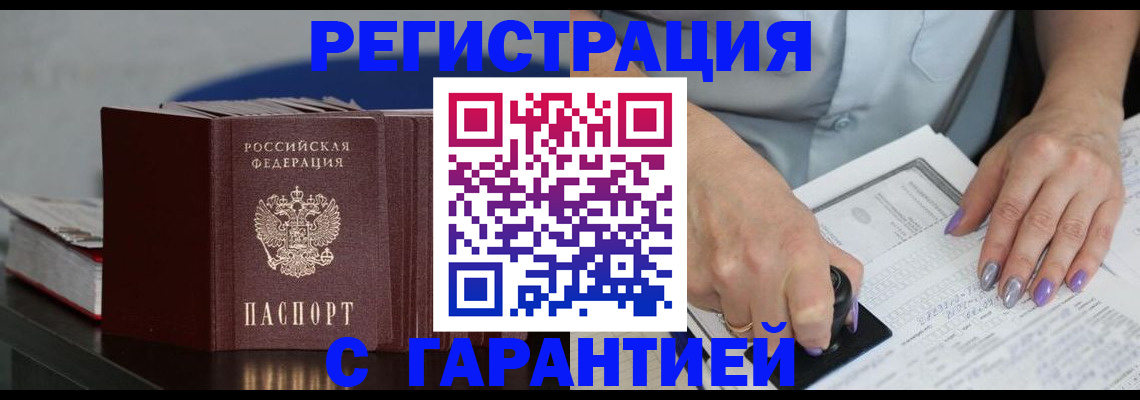 прописка от собственника в Сухом Логе