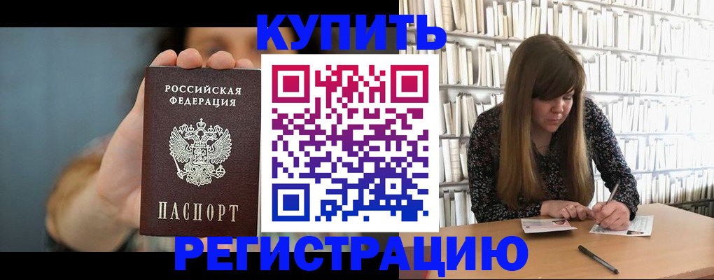 прописка для школы в Сухом Логе