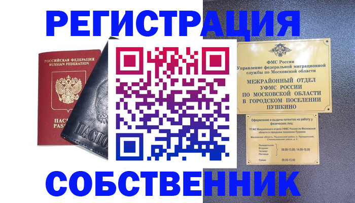 найти адрес прописки в Сухом Логе